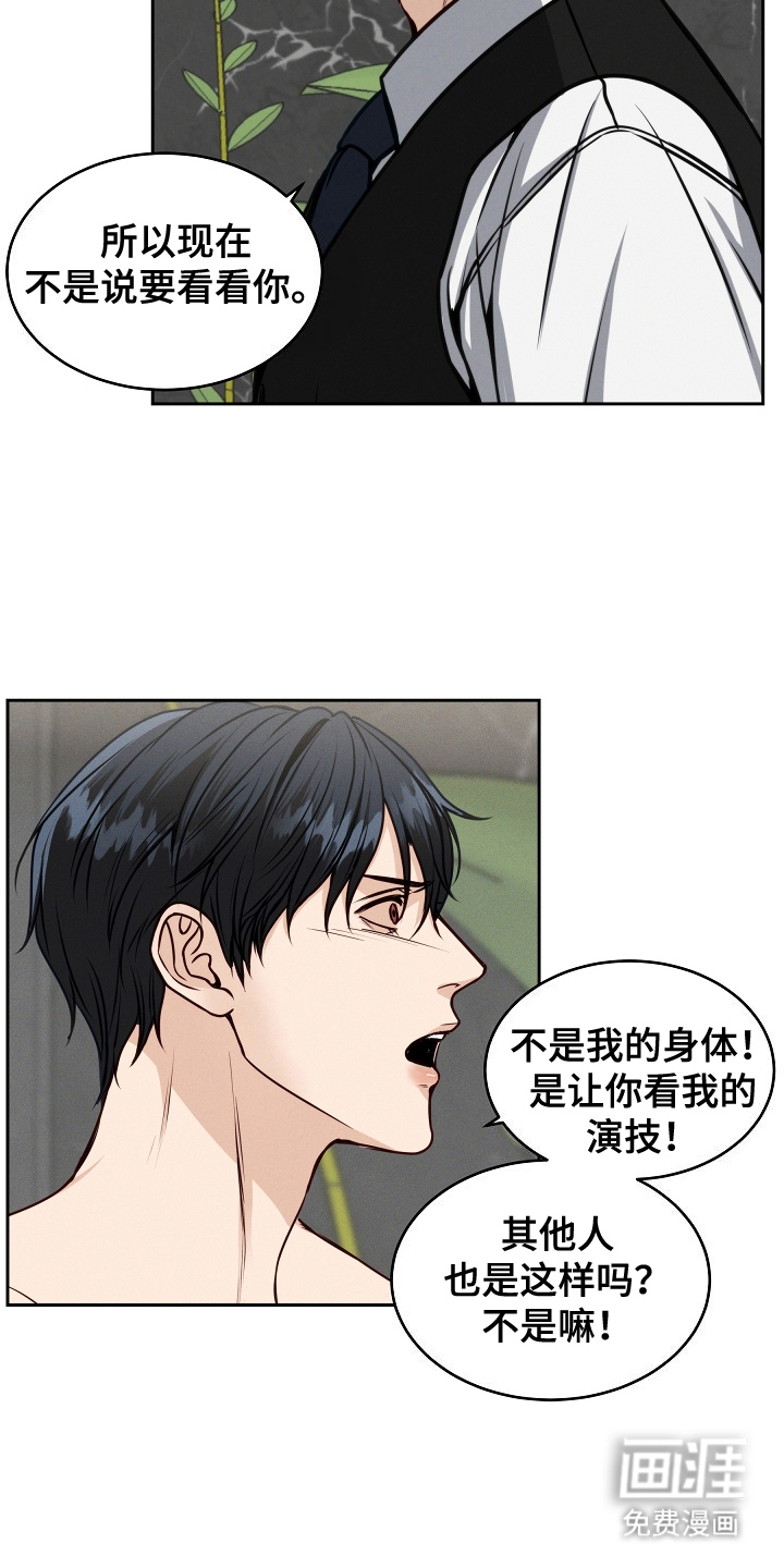 死亡不是我的解脱 第7话 第4页