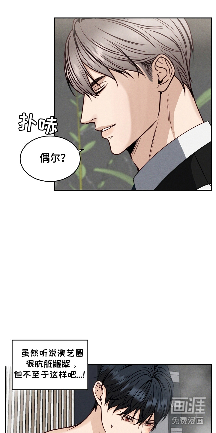 死亡不是我的解脱 第7话 第5页