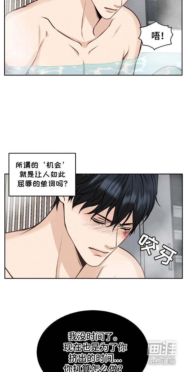 死亡不是我的解脱 第7话 第6页