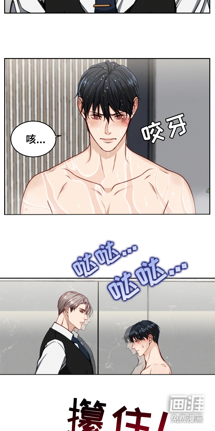 死亡不是我的解脱 第7话 第8页