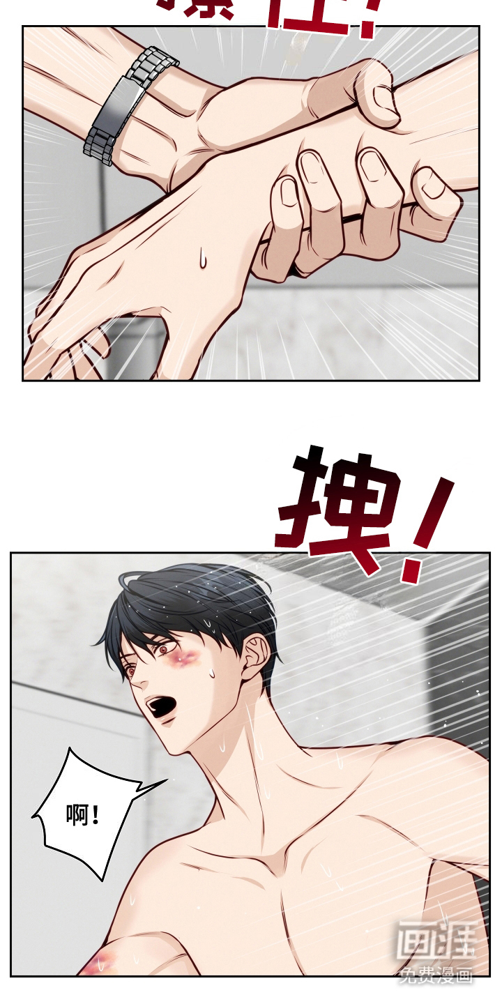 死亡不是我的解脱 第7话 第9页