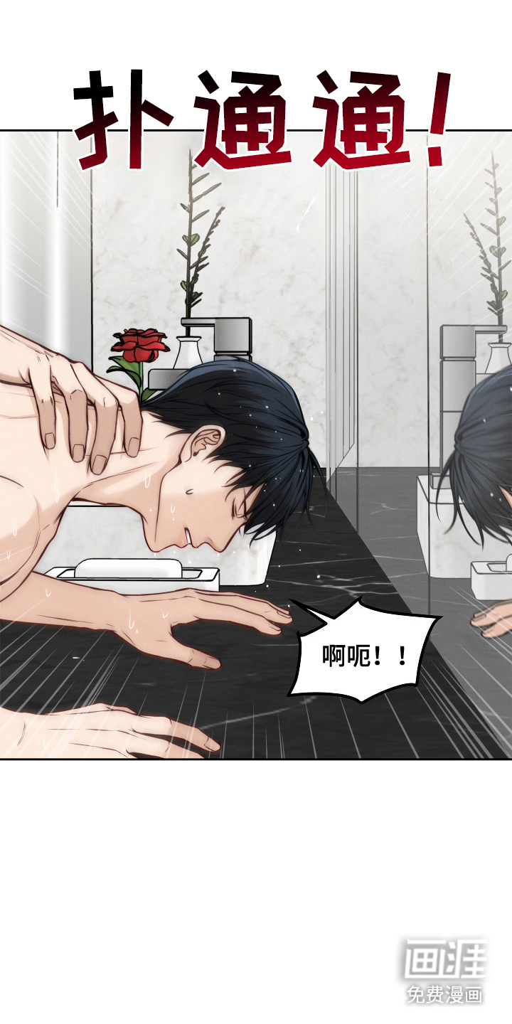 死亡不是我的解脱第7话图