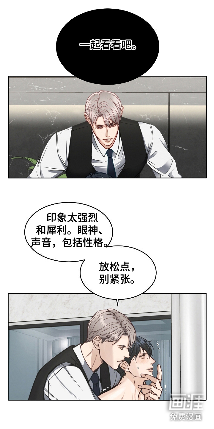 死亡不是我的解脱第7话图