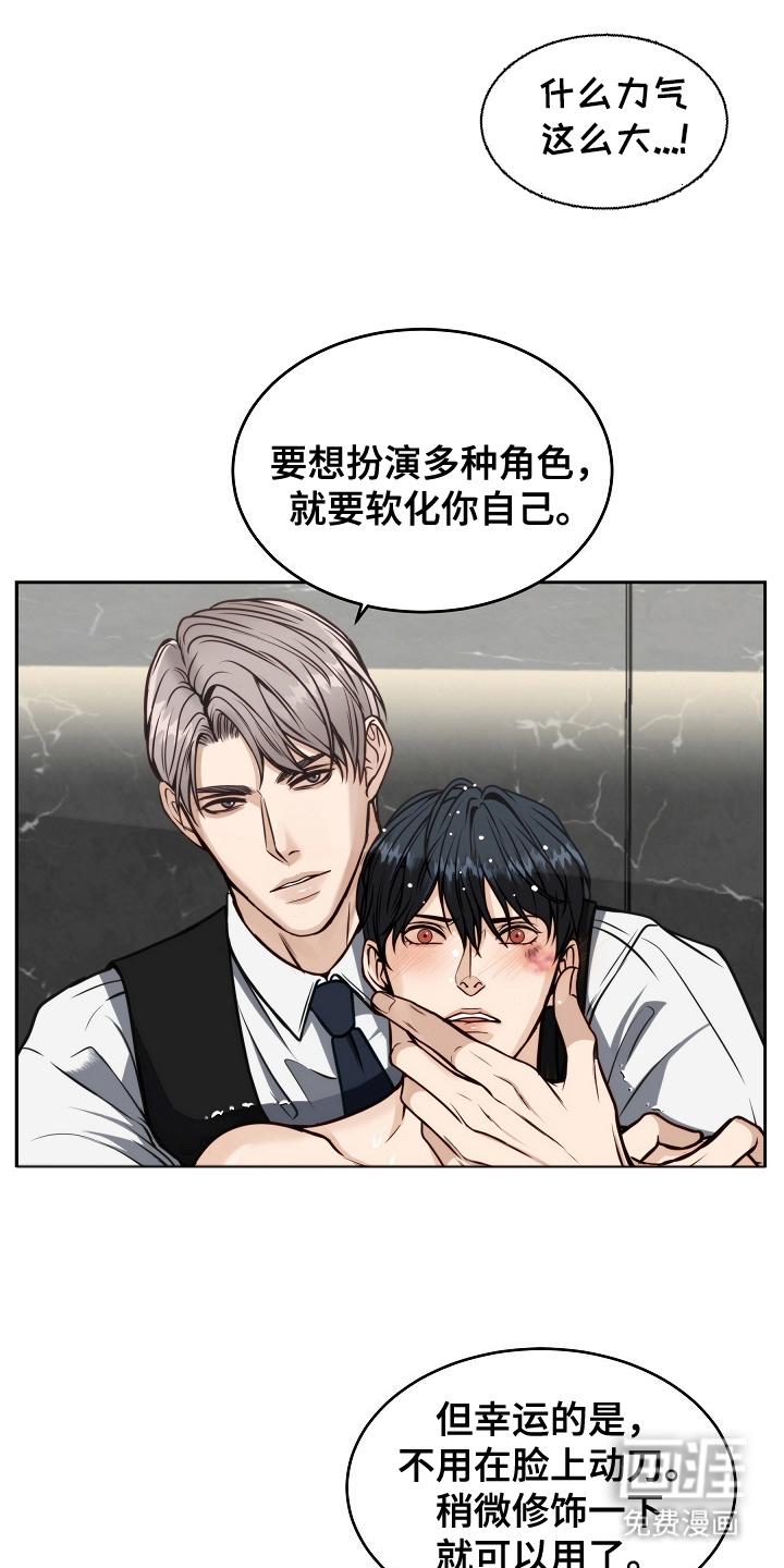 死亡不是我的解脱第7话图