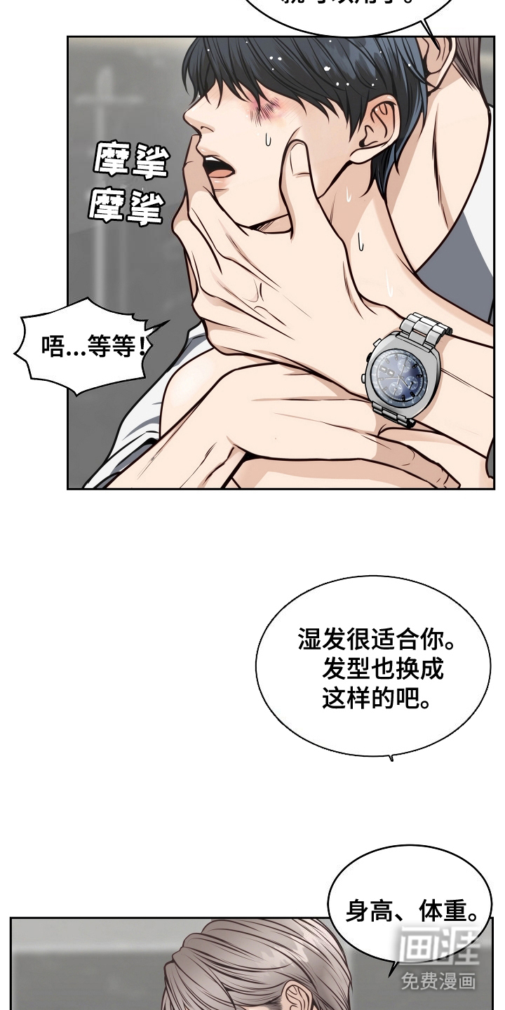 死亡不是我的解脱第7话图