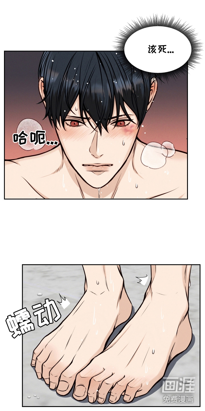 死亡不是我的解脱 第8话 第0页