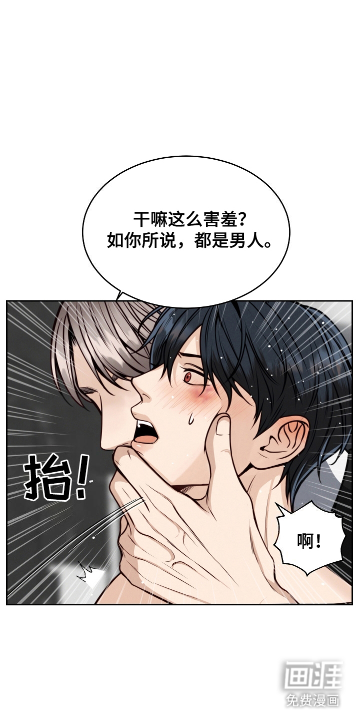 死亡不是我的解脱 第8话 第1页