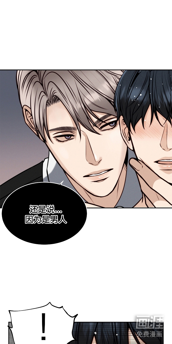 死亡不是我的解脱 第8话 第2页