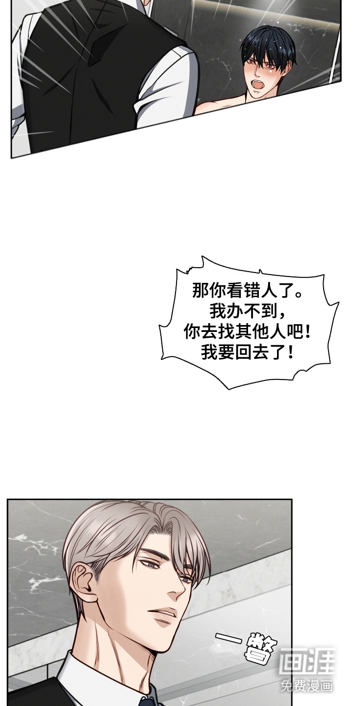 死亡不是我的解脱 第8话 第4页