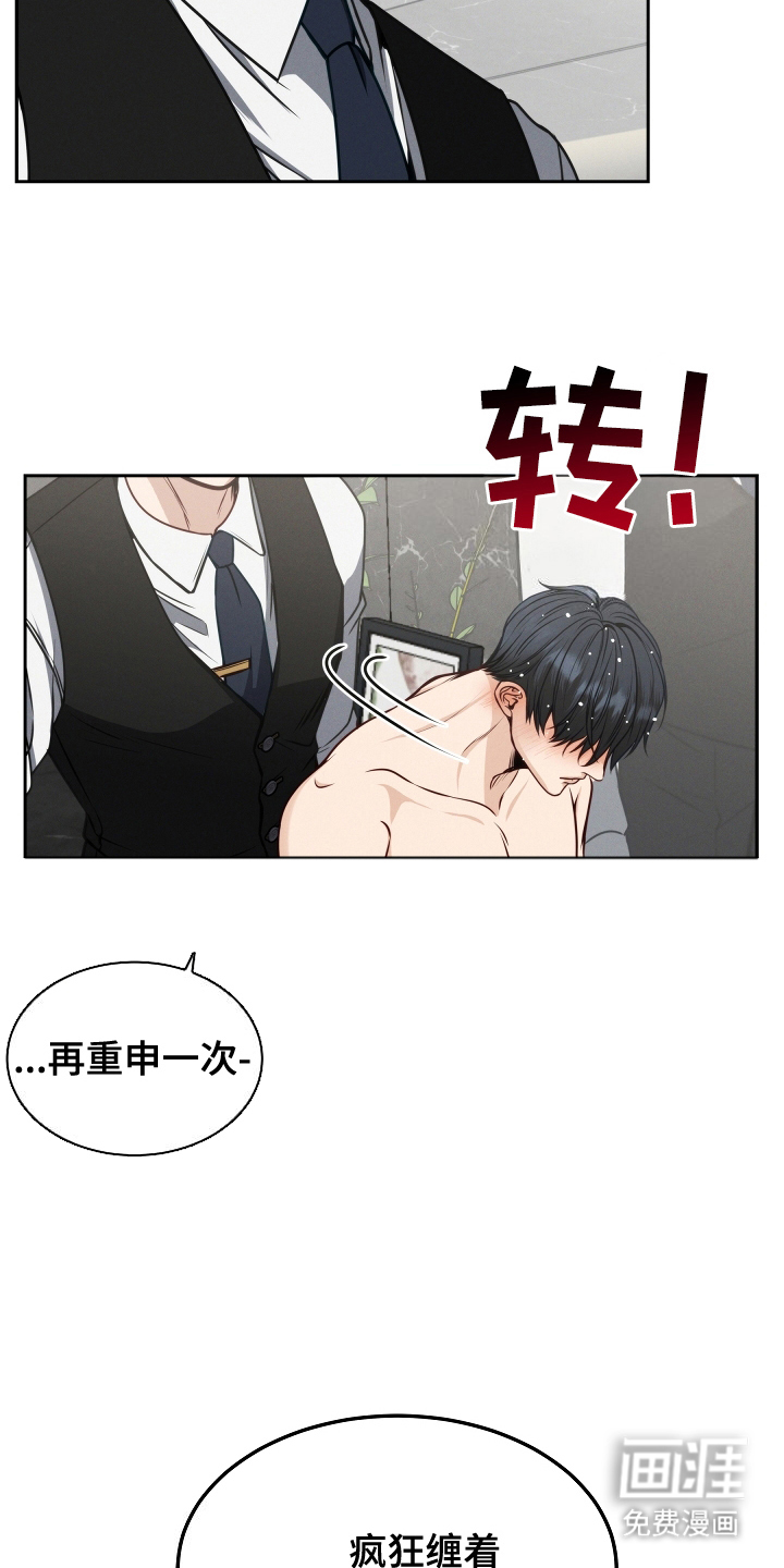 死亡不是我的解脱 第8话 第5页