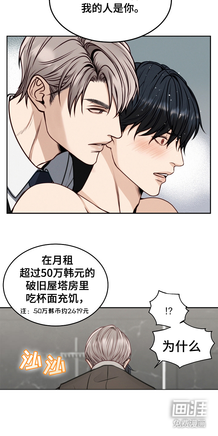 死亡不是我的解脱 第8话 第6页