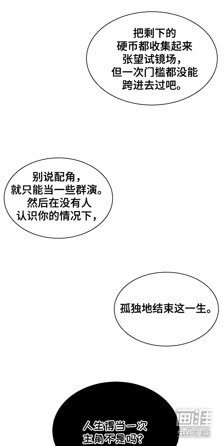 死亡不是我的解脱 第8话 第7页