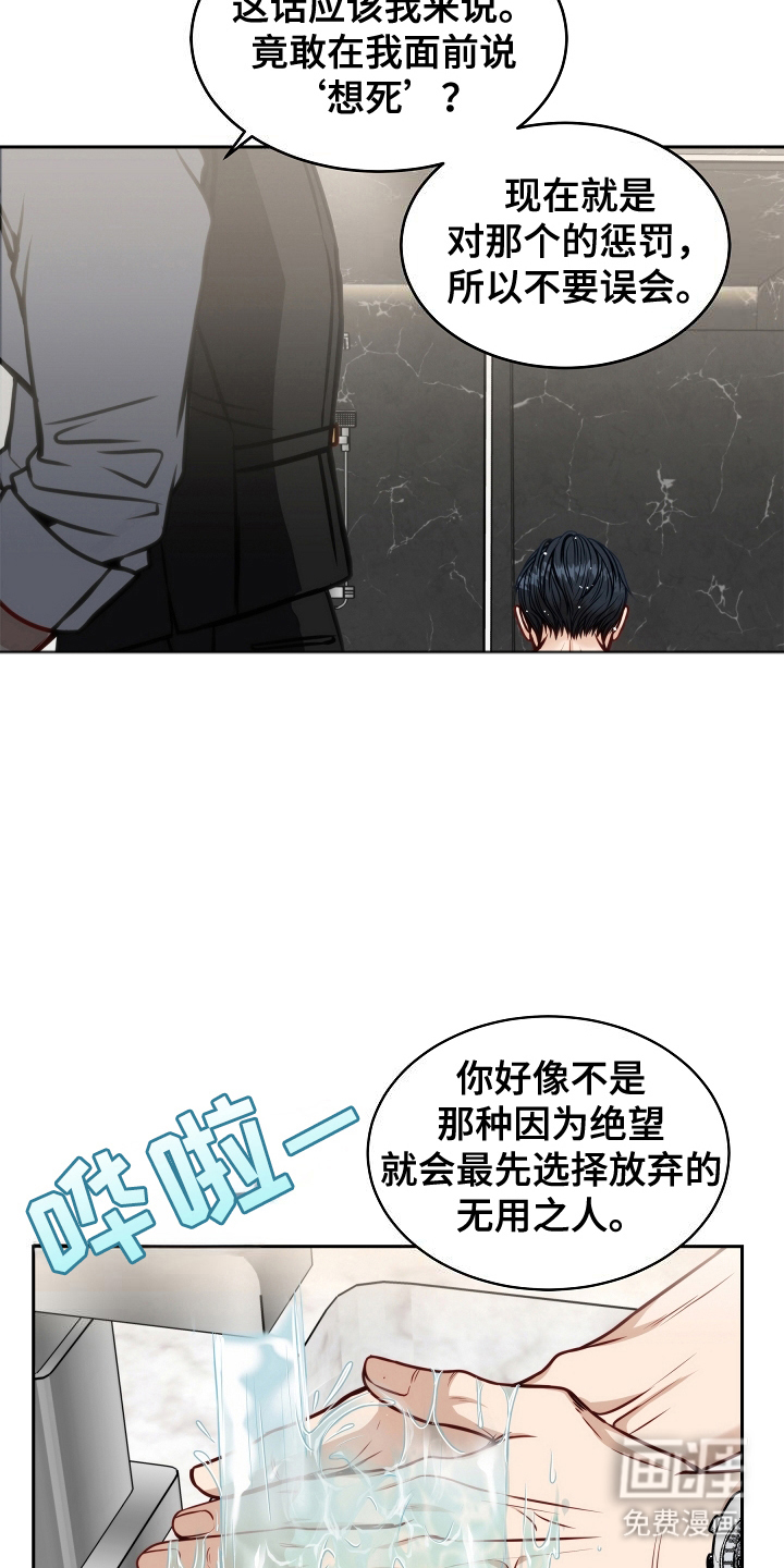 死亡不是我的解脱第8话图