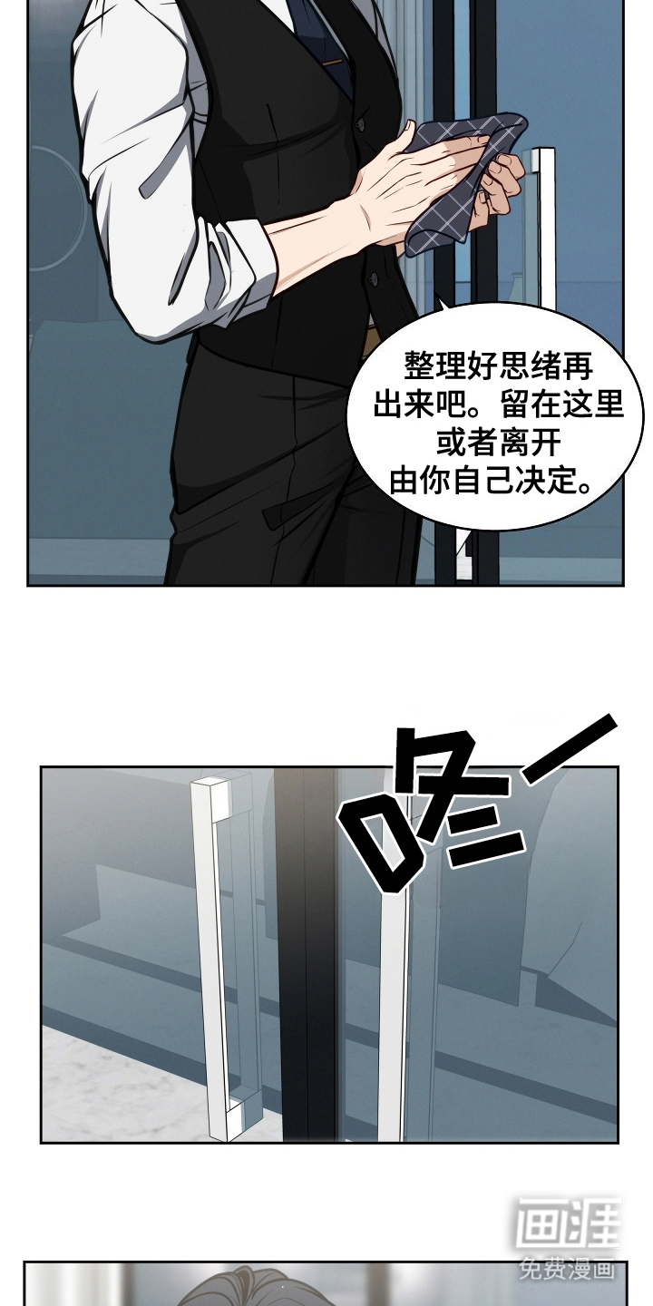 死亡不是我的解脱第8话图