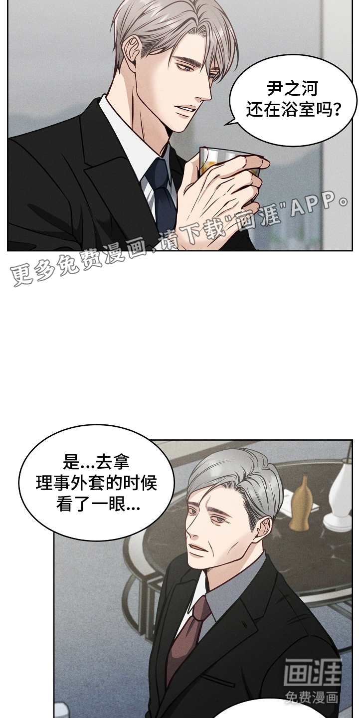 死亡不是我的解脱 第9话 第1页