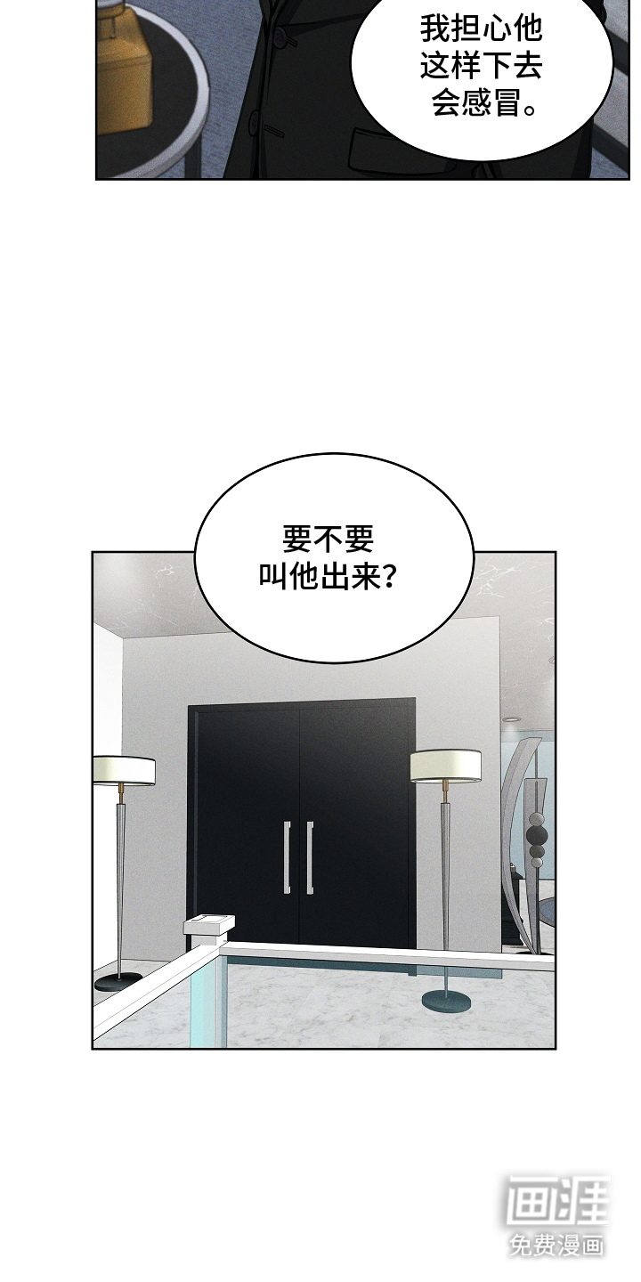 死亡不是我的解脱 第9话 第2页