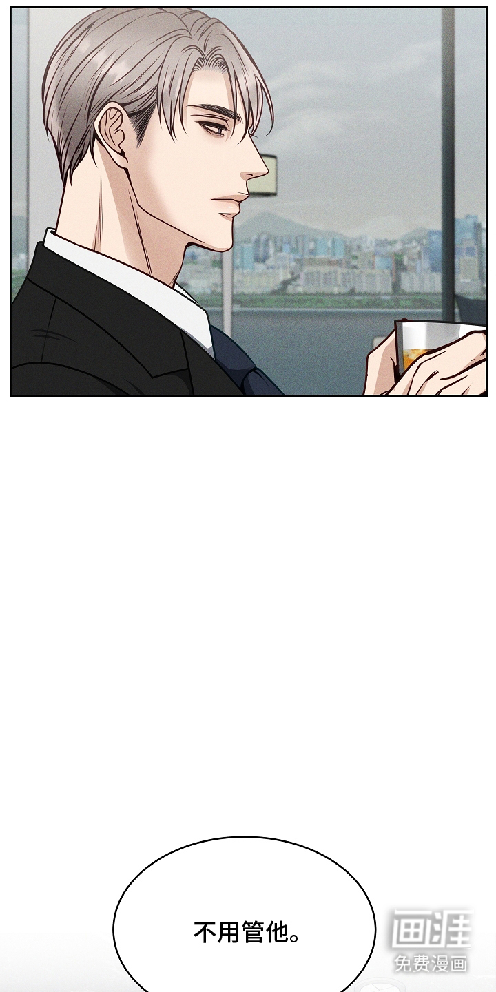 死亡不是我的解脱 第9话 第3页