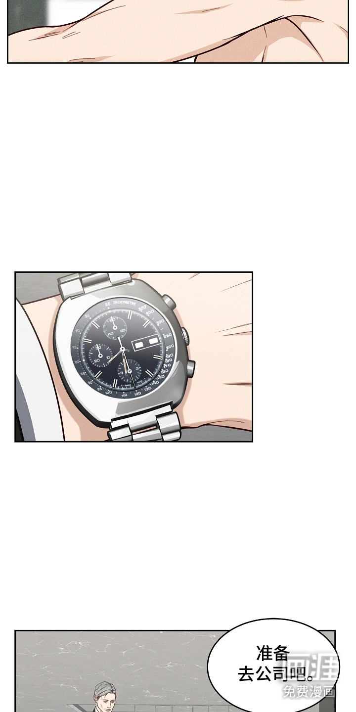 死亡不是我的解脱 第9话 第5页