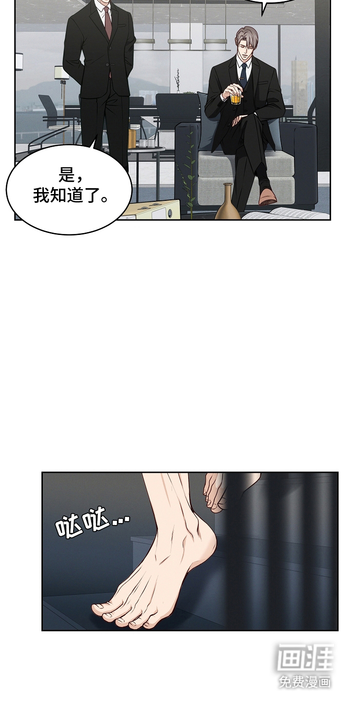 死亡不是我的解脱 第9话 第6页