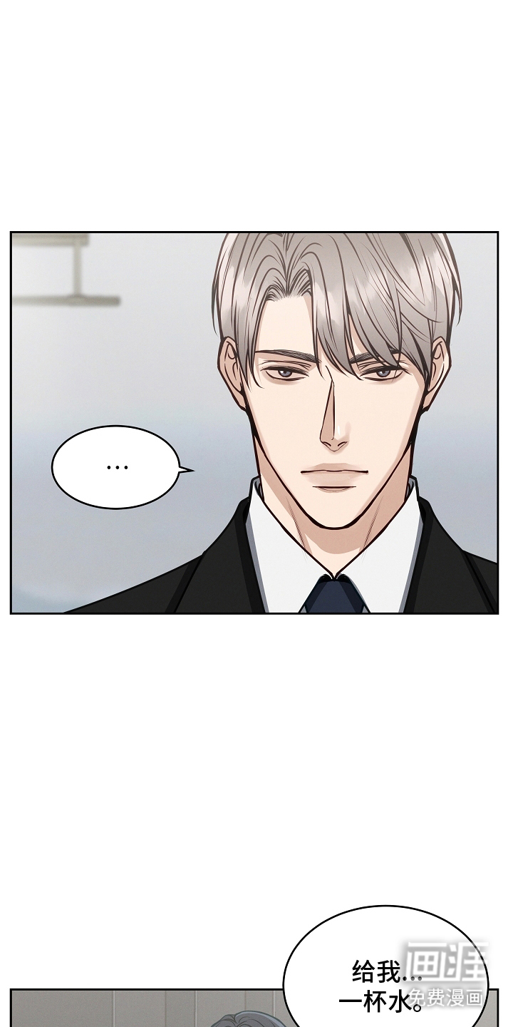 死亡不是我的解脱 第9话 第7页