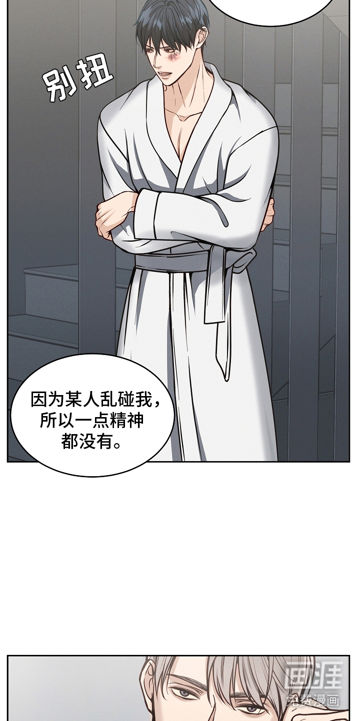 死亡不是我的解脱 第9话 第8页