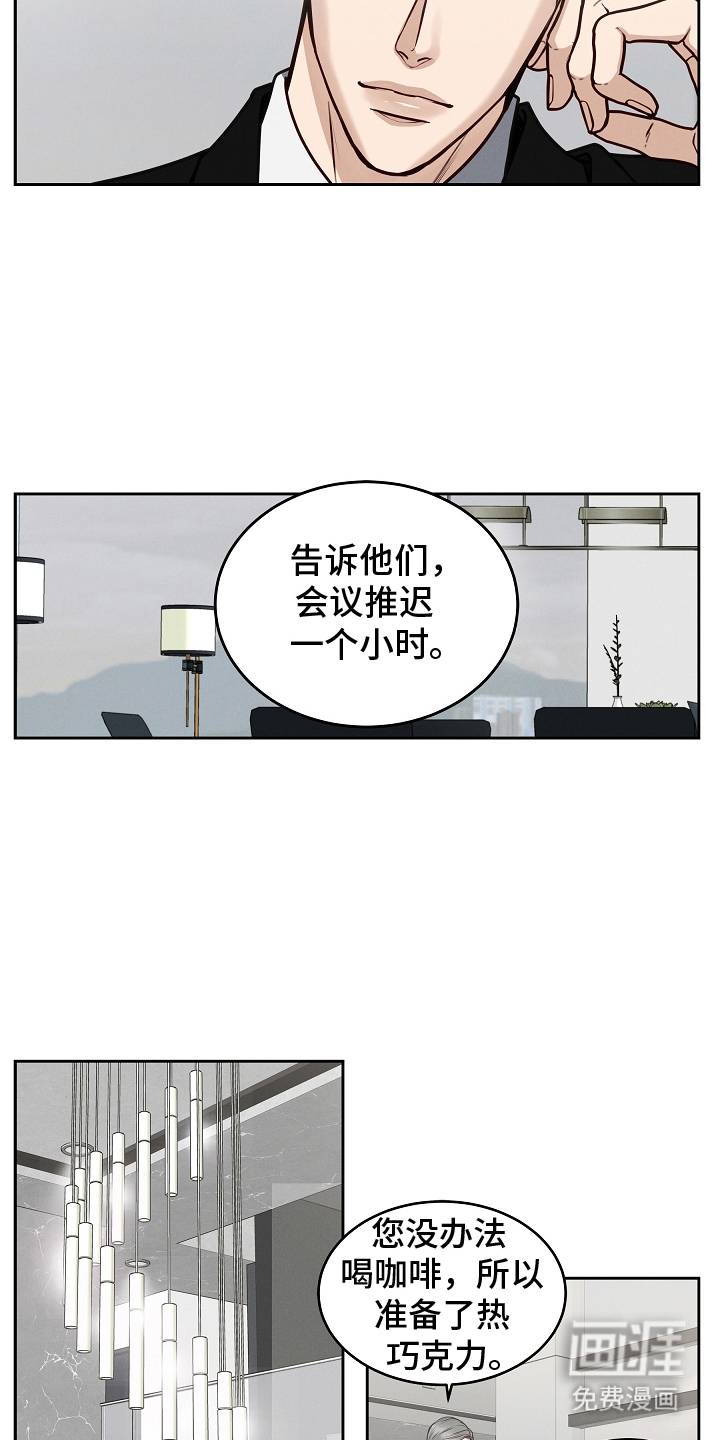 死亡不是我的解脱 第9话 第9页