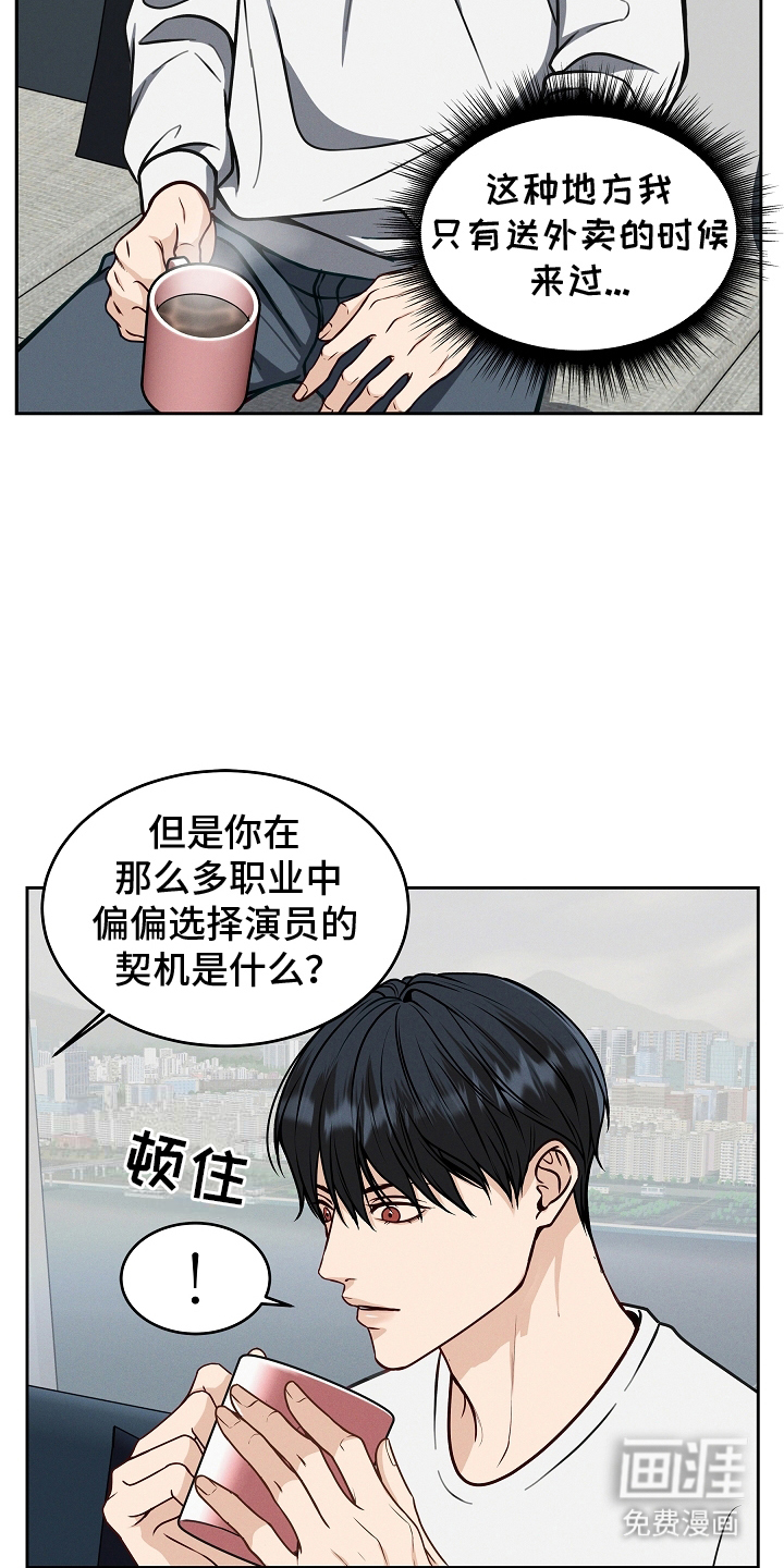 死亡不是我的解脱 第9话 第11页