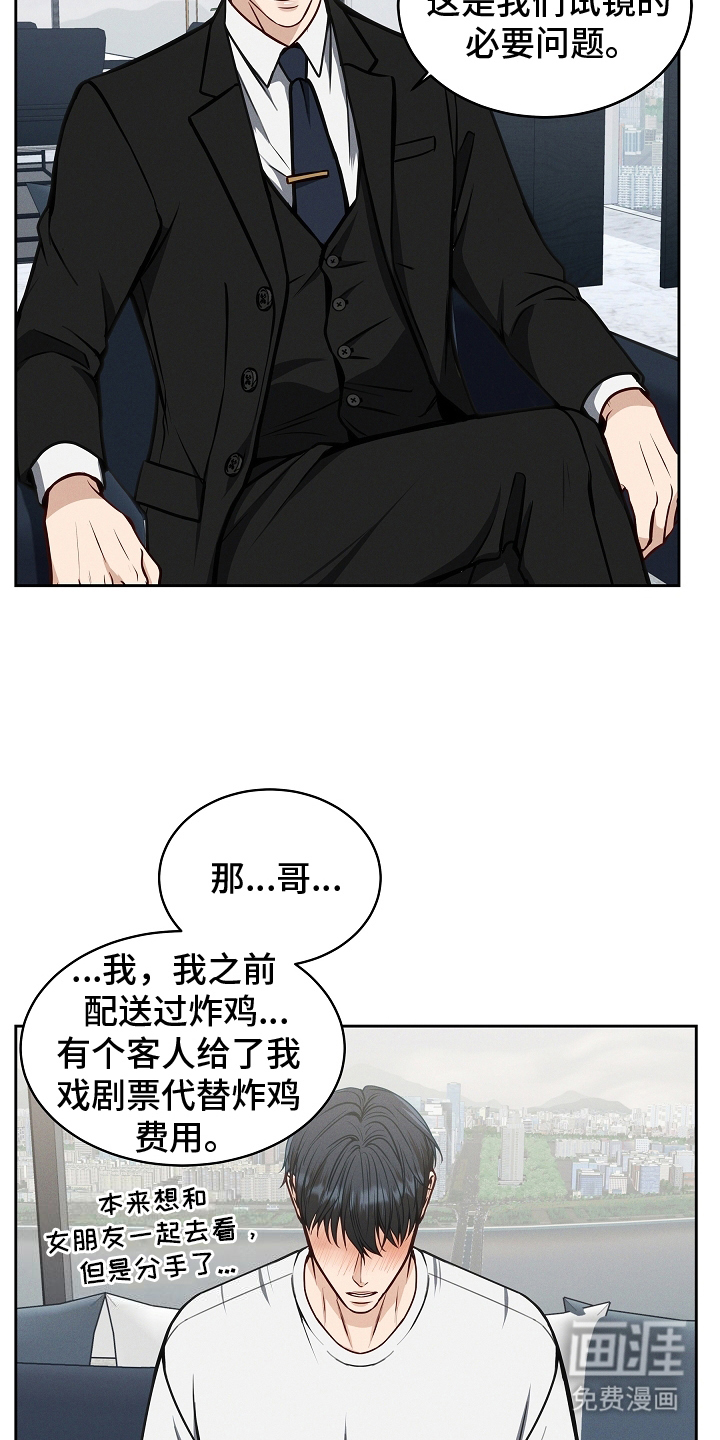 死亡不是我的解脱 第9话 第13页