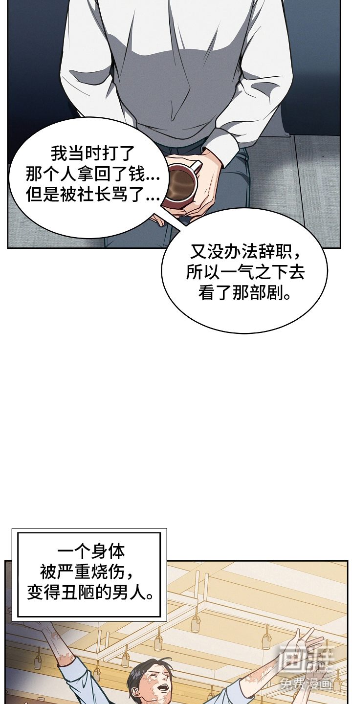 死亡不是我的解脱 第9话 第14页