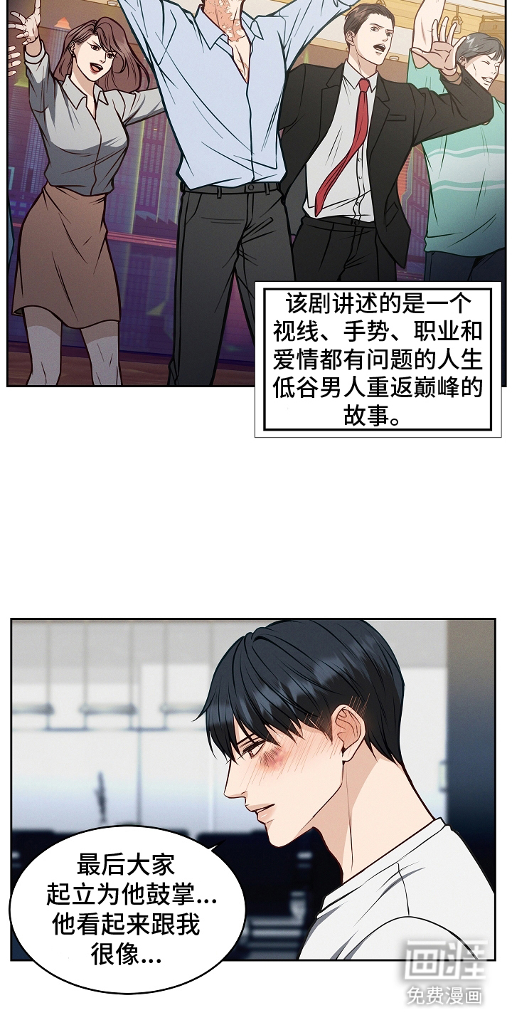 死亡不是我的解脱 第9话 第15页