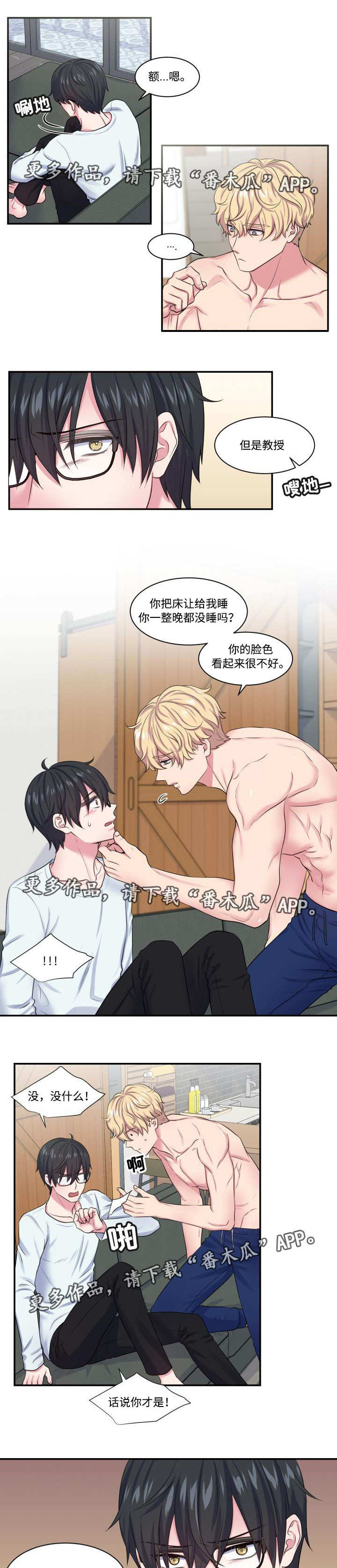 双面教授第11话图