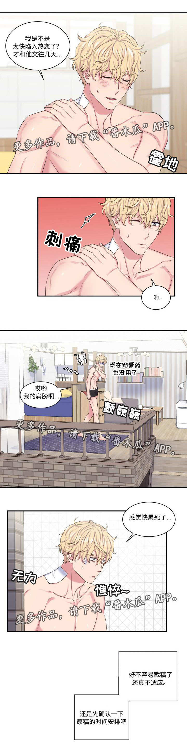 双面教授第14话图