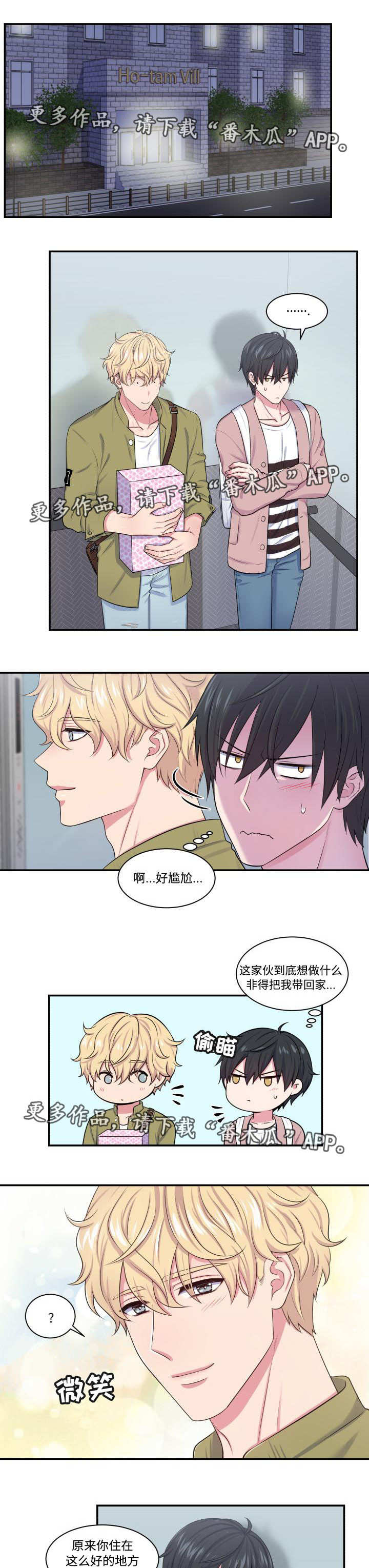 双面教授第18话图