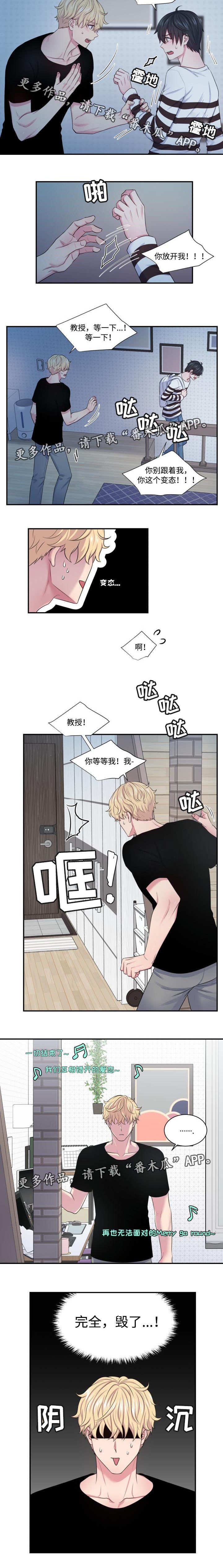 双面教授第21话图