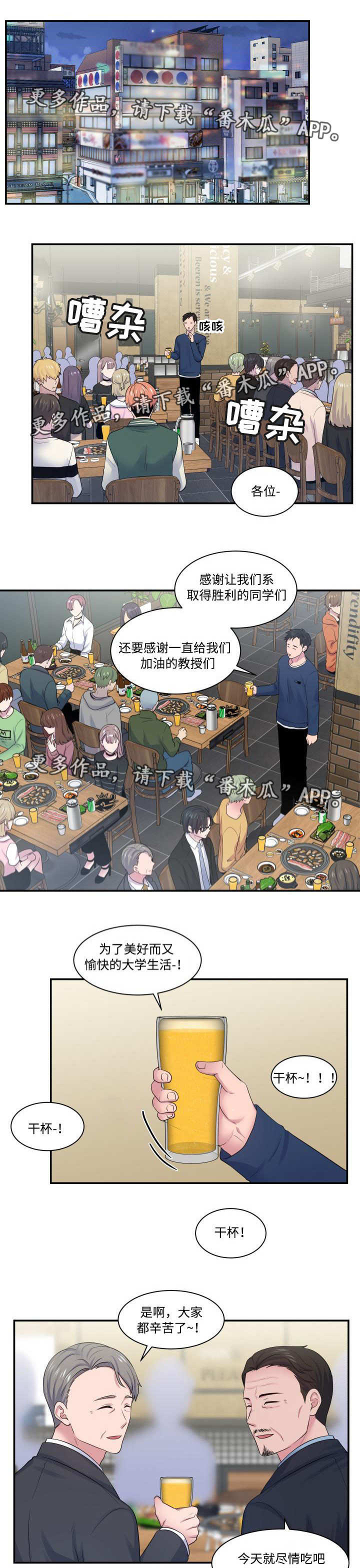 双面教授第26话图