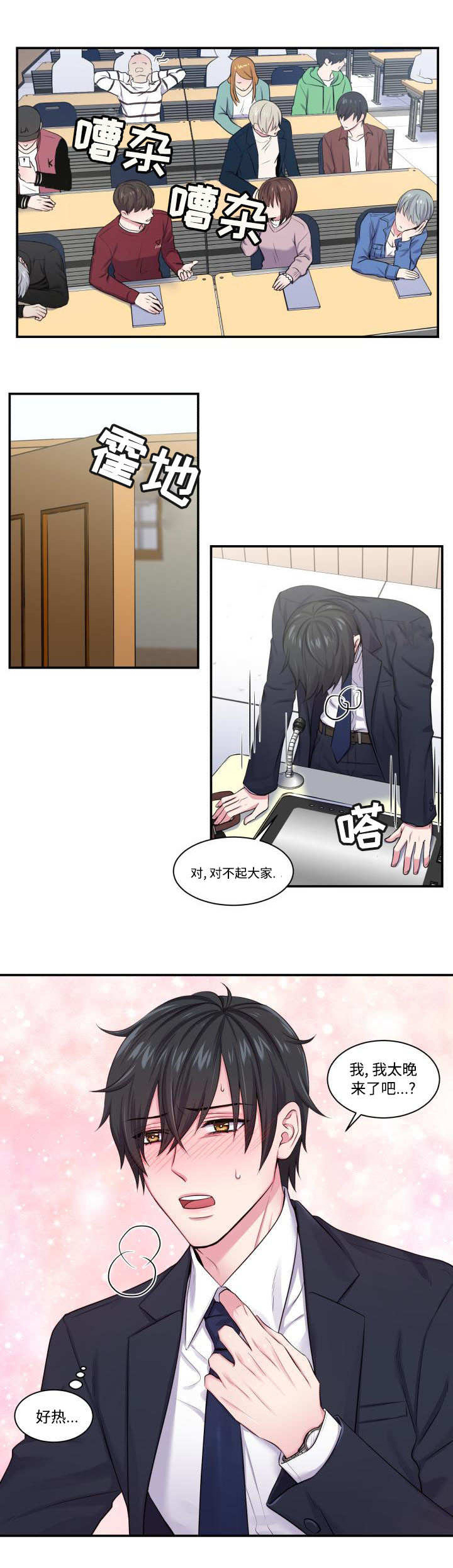 双面教授第3话图