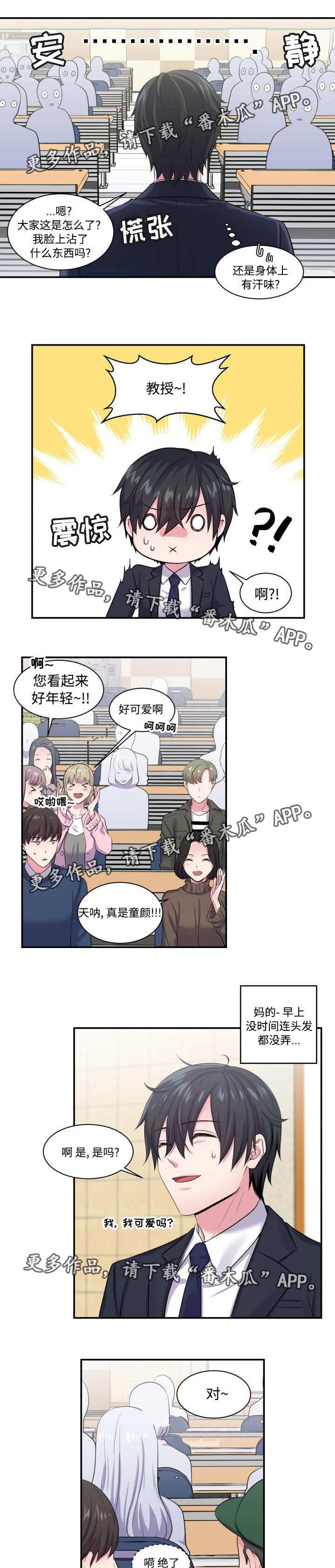 双面教授第3话图