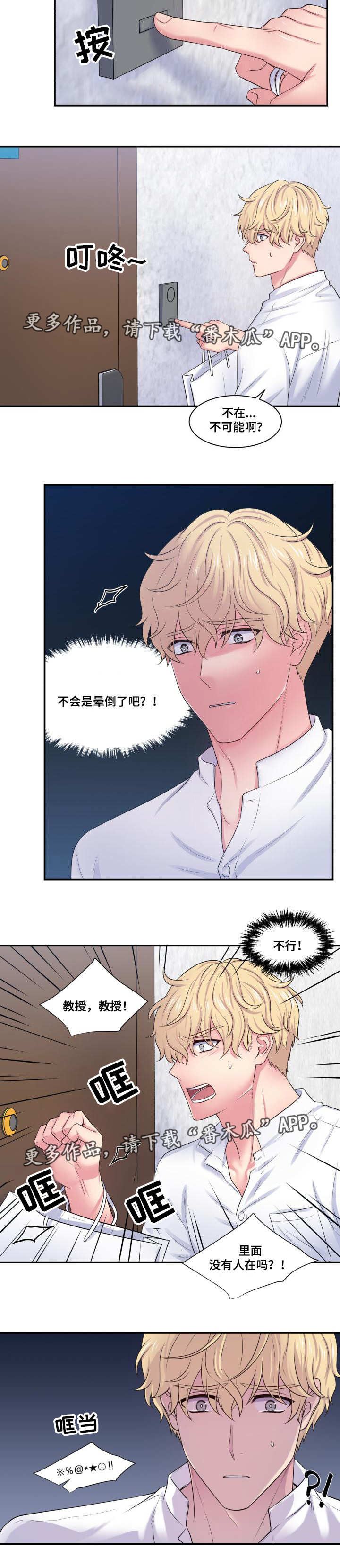 双面教授第32话图