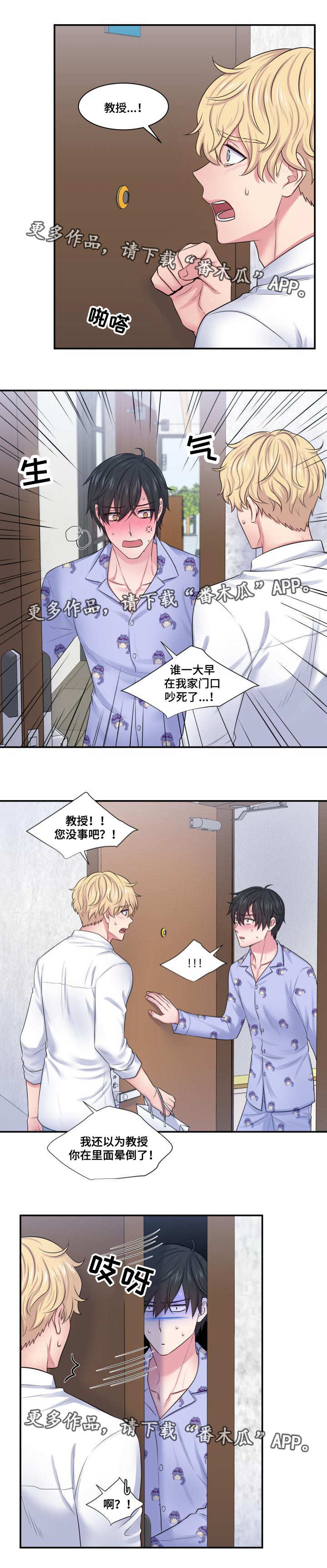 双面教授第32话图