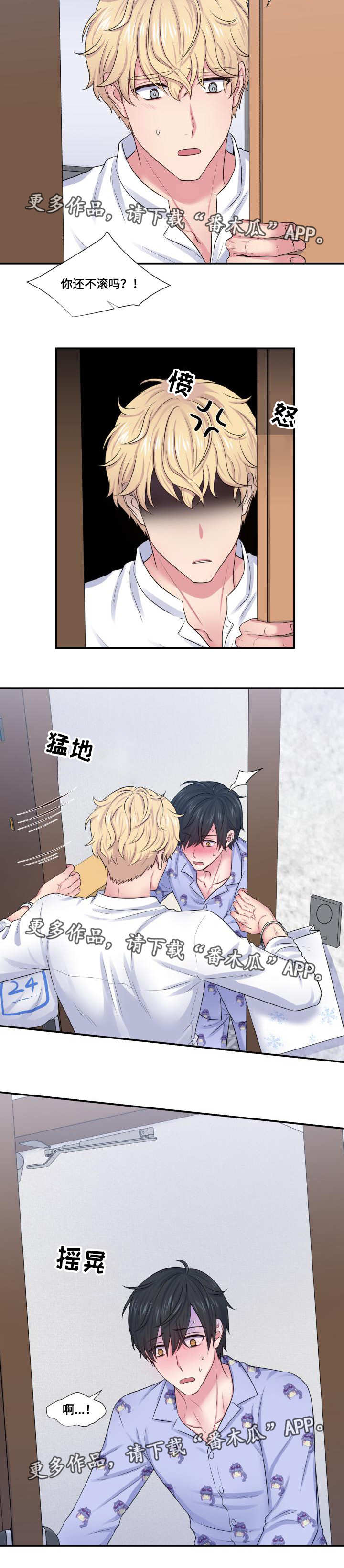 双面教授第32话图