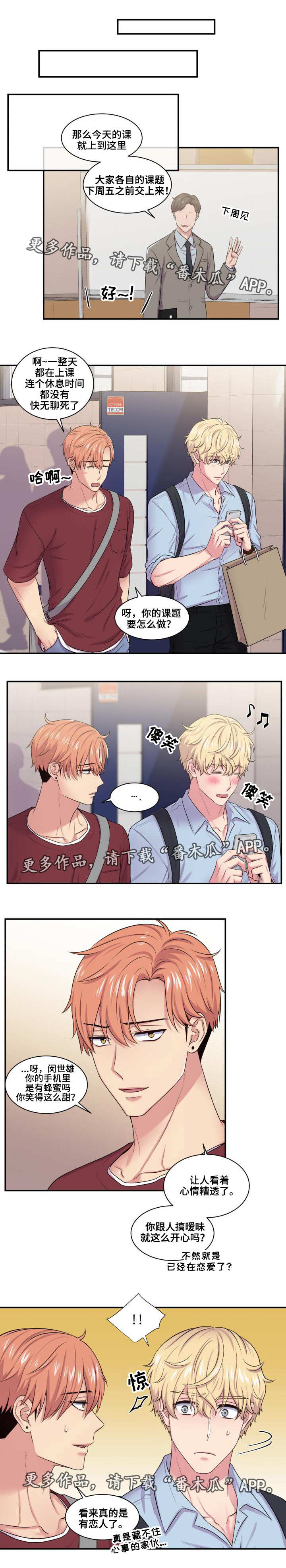 双面教授第36话图