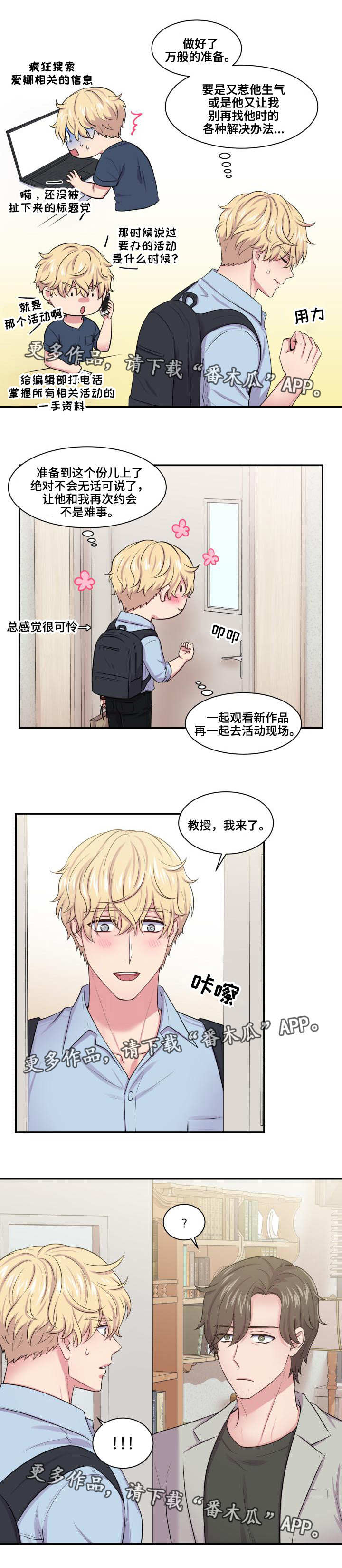 双面教授第36话图