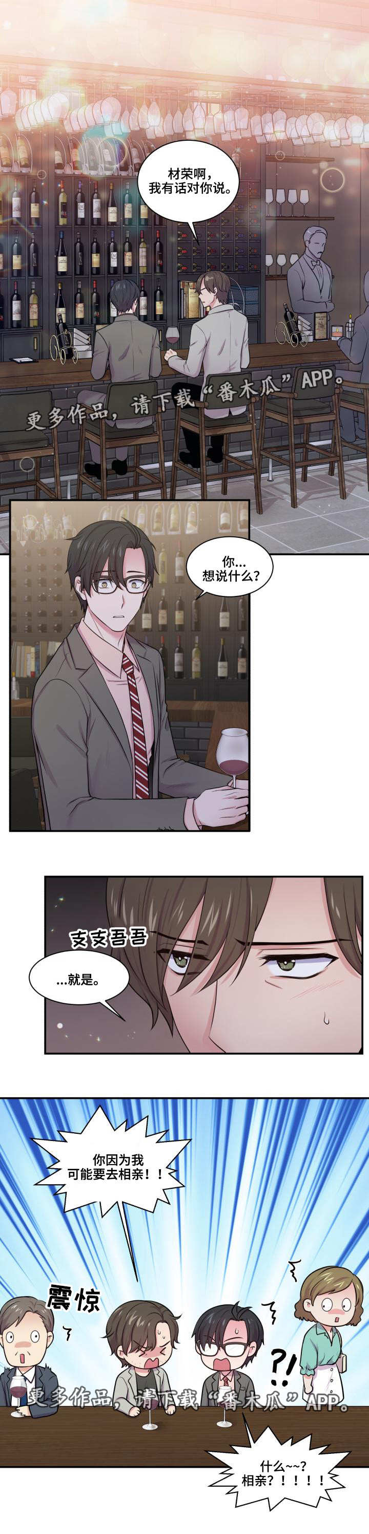 双面教授第39话图