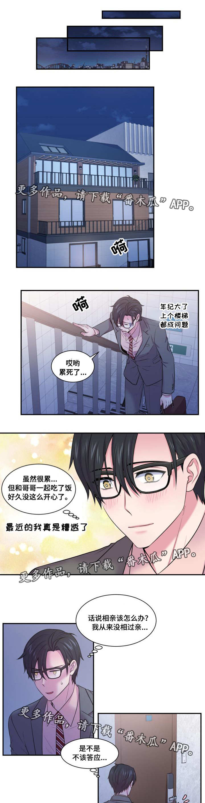 双面教授第40话图