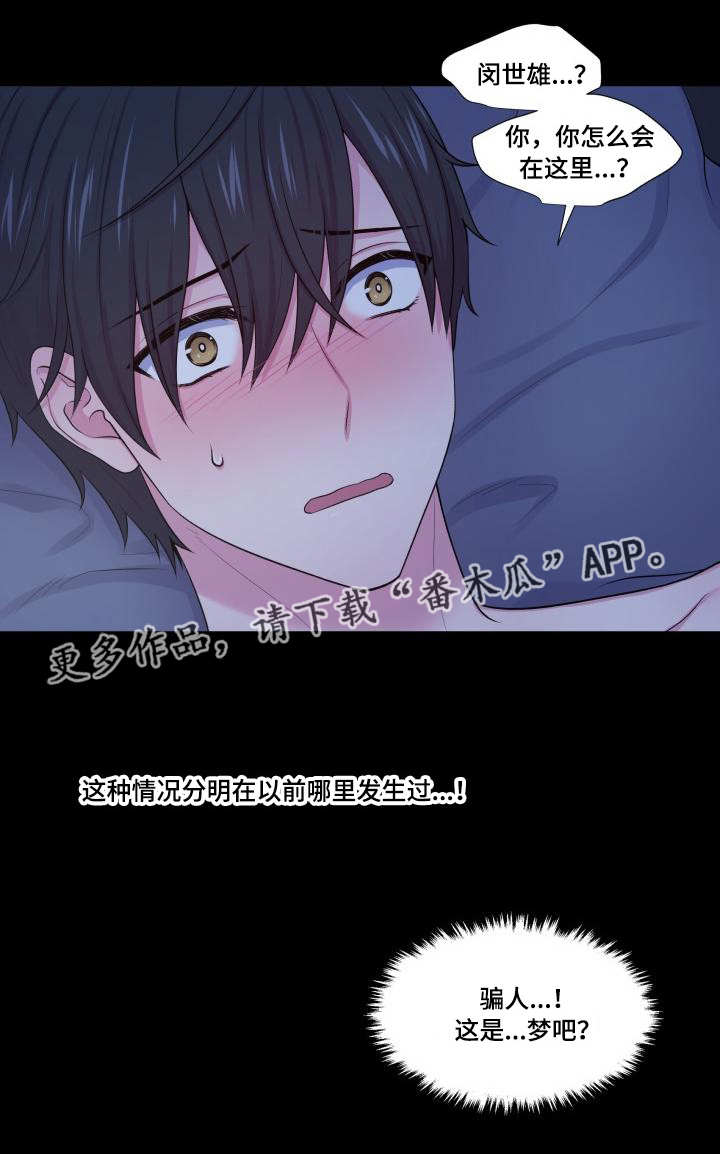 双面教授第41话图