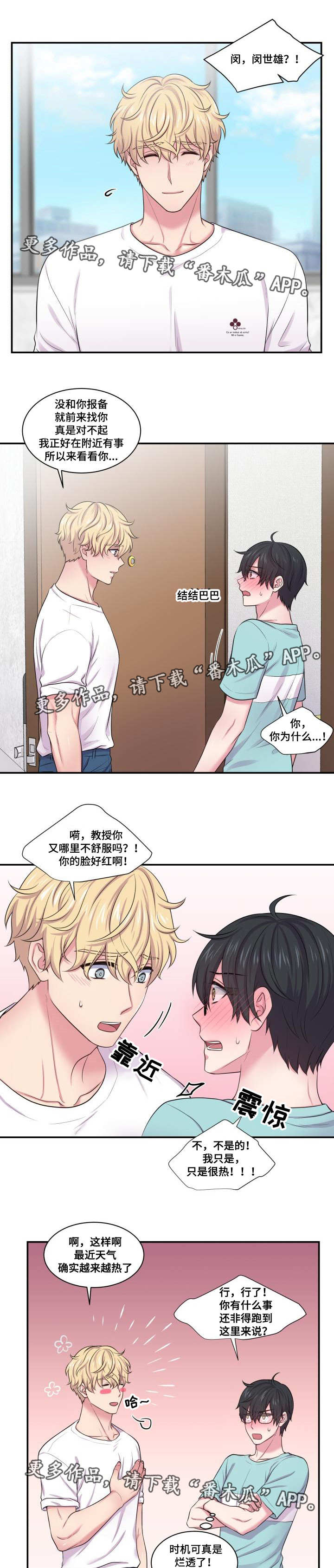 双面教授第42话图