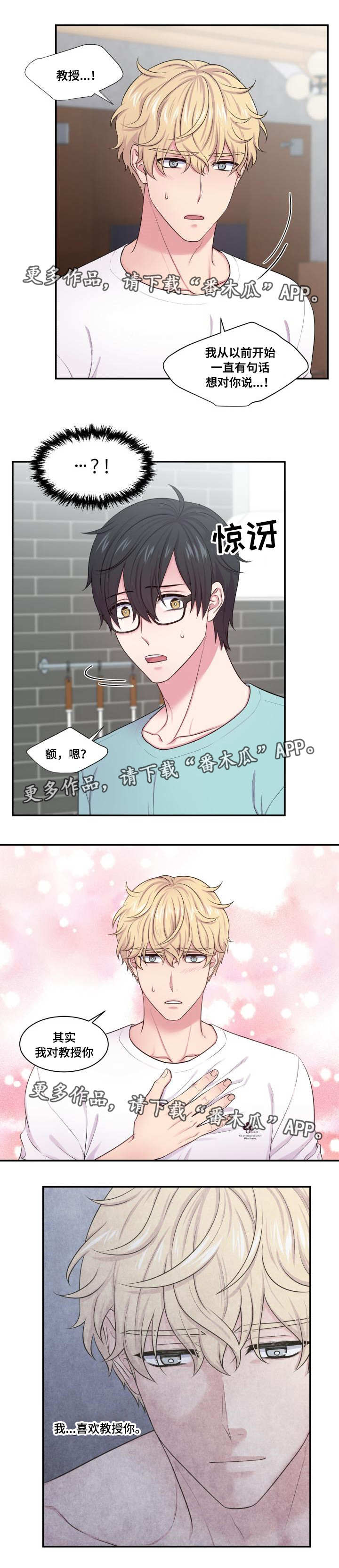 双面教授第43话图