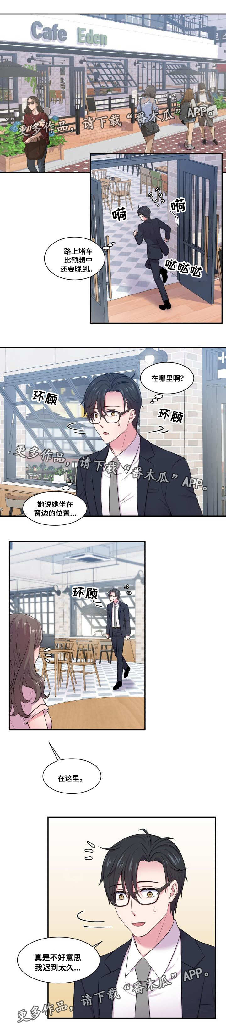 双面教授第45话图