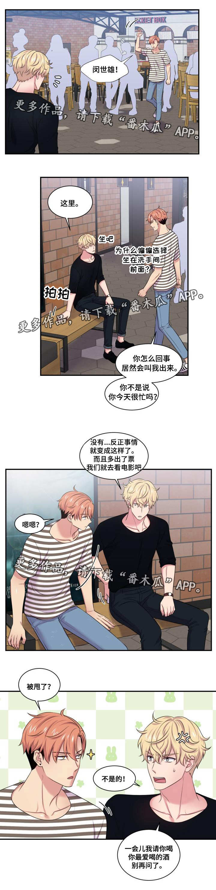 双面教授第46话图