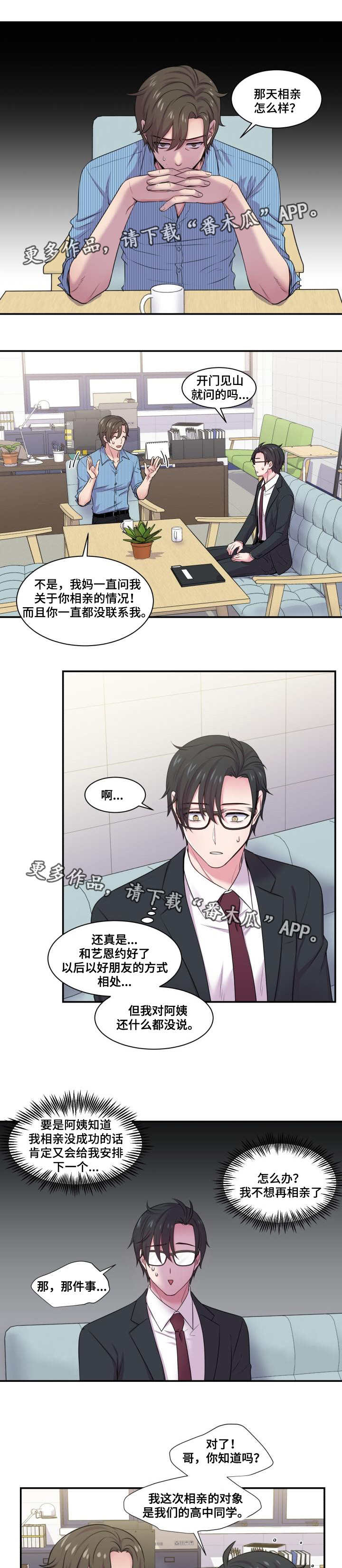 双面教授第50话图